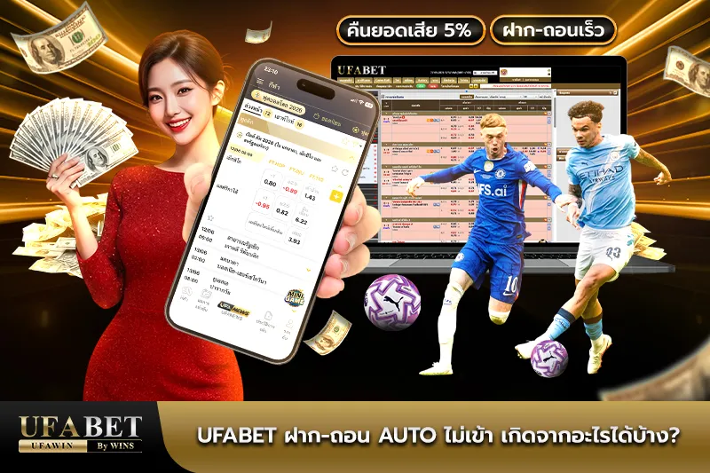 UFABET